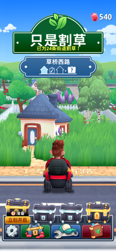只是割草游戲 v2.0.5 1