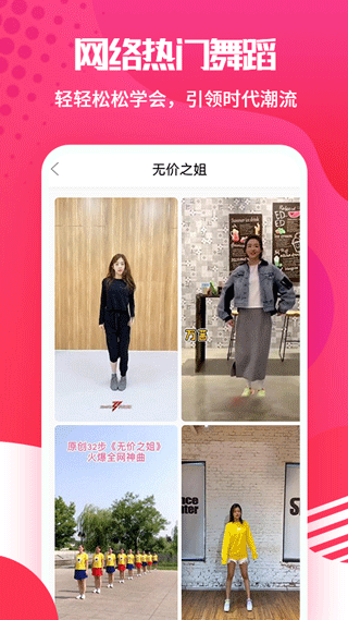 廣場(chǎng)舞大全軟件手機(jī)版 v1.5.6 安卓版 2