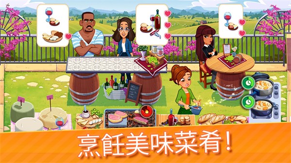 美味世界手機版 v1.93.0 安卓中文版 1