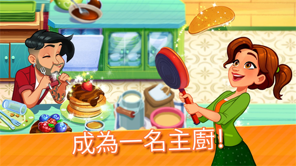 美味世界手機版 v1.93.0 安卓中文版 3