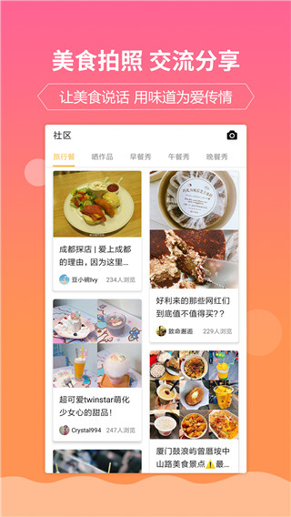 嘉肴做飯做菜家常菜譜大全 v1.3.8 安卓版 3