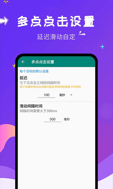 自動點擊大師官方版 v1.8.2 安卓版 1