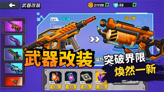 機(jī)甲世界大戰(zhàn)無限金幣鉆石版 v1.0 安卓版 3