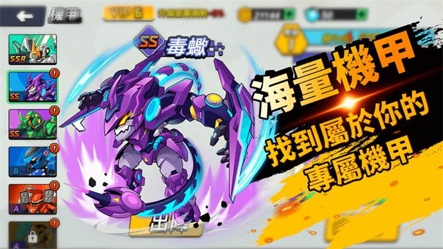 機(jī)甲世界大戰(zhàn)無限金幣鉆石版 v1.0 安卓版 0