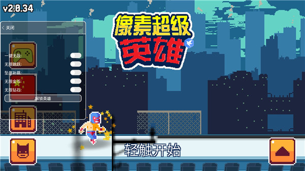 超級(jí)像素英雄無限金幣無限鉆石版 v2.0.34 安卓版 1