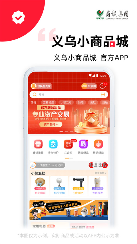 義釆寶 v6.10.12安卓版 1