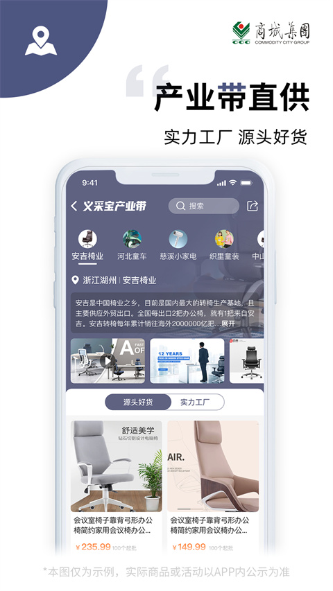 義釆寶 v6.10.12安卓版 3