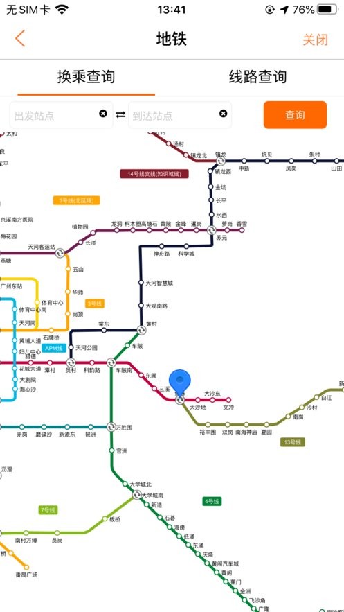 廣州行訊通手機(jī)版app v4.4.6 安卓版 0