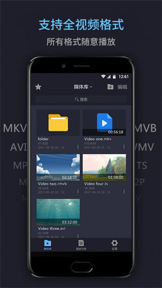 萬能電影播放器app v17.2.49 安卓版 1