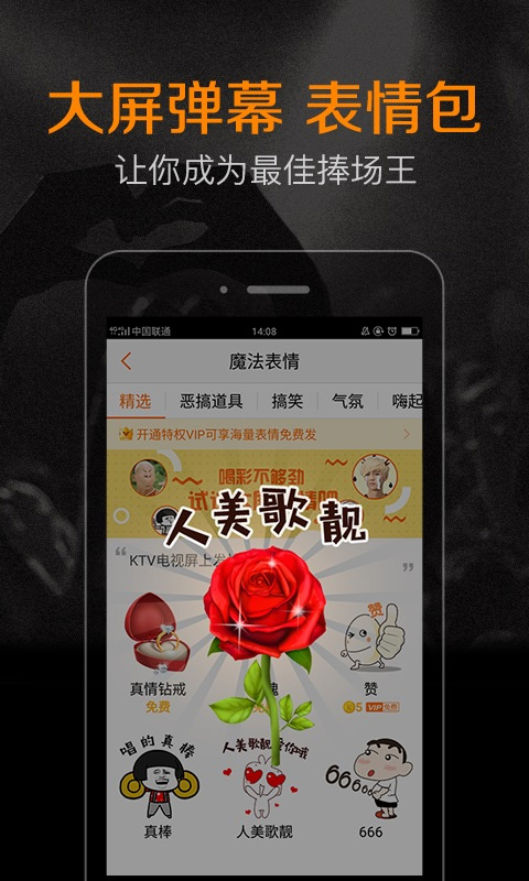 K米點歌系統(tǒng)(KTV點歌神器) v5.8.5 安卓版 1