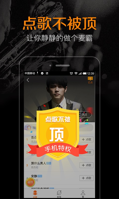 K米點歌系統(tǒng)(KTV點歌神器) v5.8.5 安卓版 3