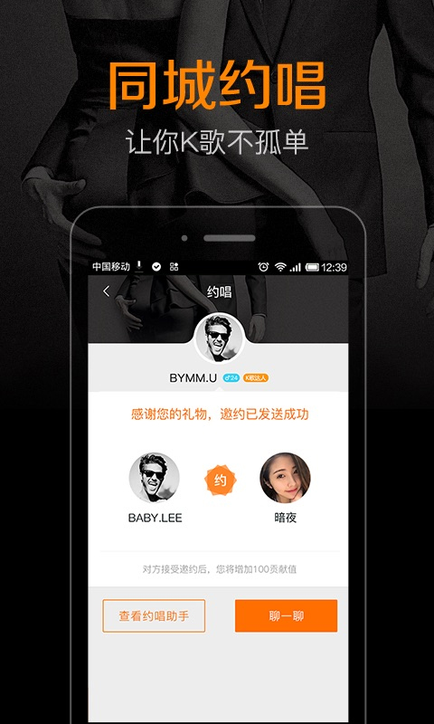 K米點歌系統(tǒng)(KTV點歌神器) v5.8.5 安卓版 0
