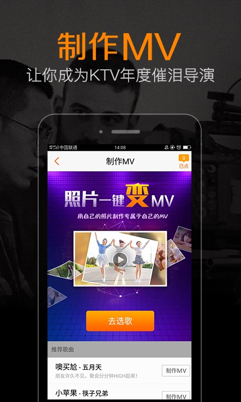 K米點歌系統(tǒng)(KTV點歌神器) v5.8.5 安卓版 2