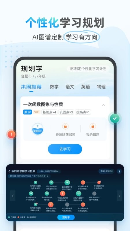 小鷹愛學 v1.0.1649 安卓版 1