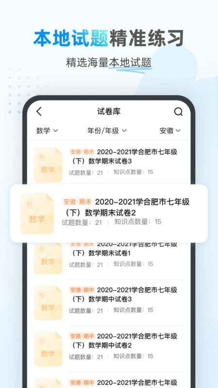 小鷹愛學 v1.0.1649 安卓版 0