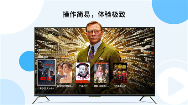 當貝播放器app1