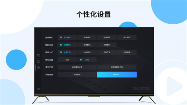 當貝播放器app3