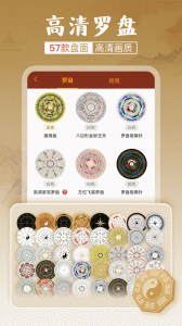 風水羅盤實景手機版(羅盤指南針) v5.1.0 安卓免費版 4