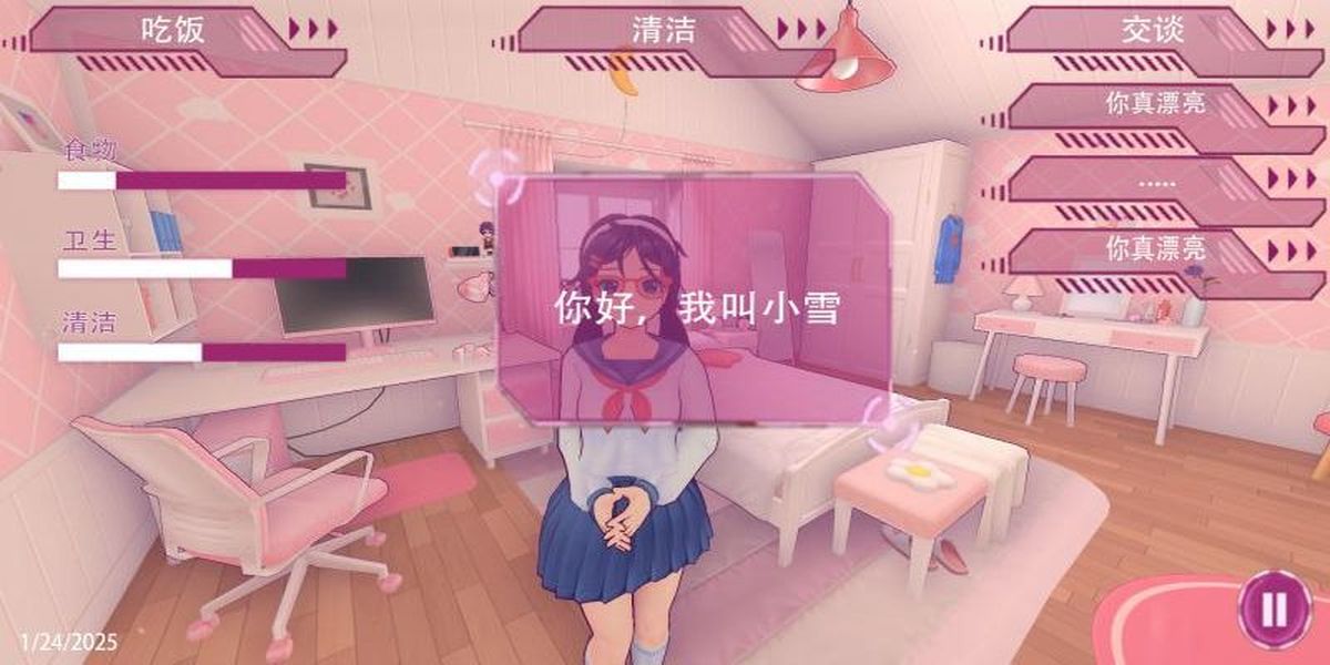 米塔的戀愛生活游戲 v1.2 2