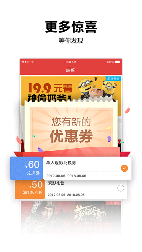 橫店電影城手機(jī)客戶端 v6.5.26 安卓版 2