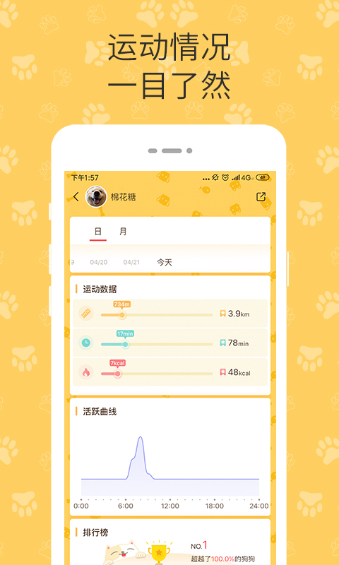 陪彼寵物 v2.0.250604最新版 2