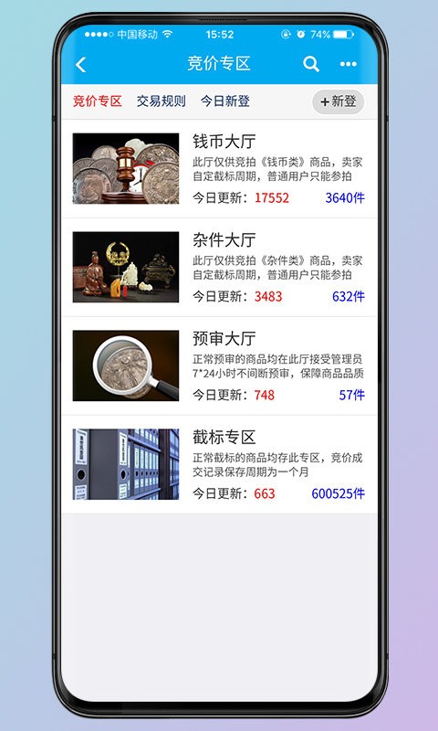 錢(qián)幣天堂手機(jī)版 v2.2.8 安卓版 1