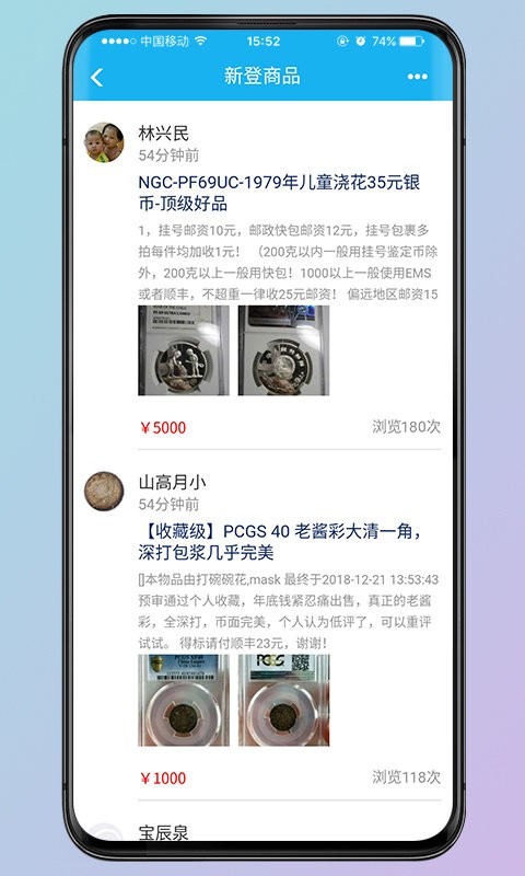 錢(qián)幣天堂手機(jī)版 v2.2.8 安卓版 3