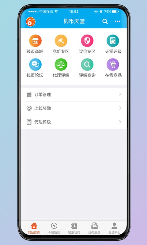 錢(qián)幣天堂手機(jī)版 v2.2.8 安卓版 0
