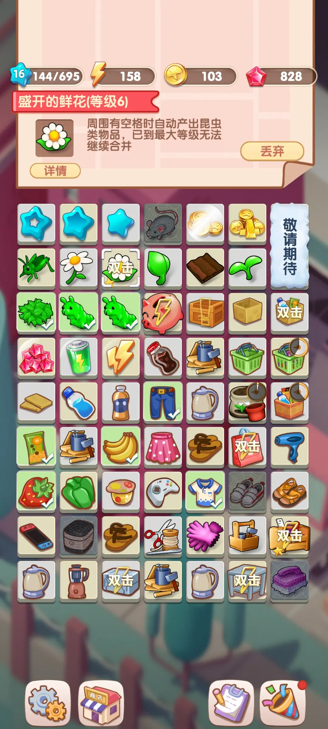 全民開超市游戲 v1.1.5 安卓版 2