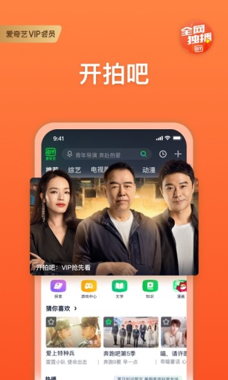 愛(ài)奇藝iqiyi海外版 v7.8.0最新官方版 1