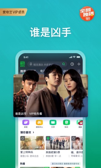 愛(ài)奇藝iqiyi海外版 v7.8.0最新官方版 2