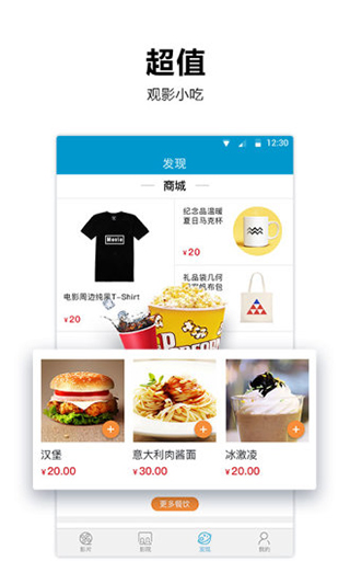 太平洋影城官方app v7.9.4 安卓版 3