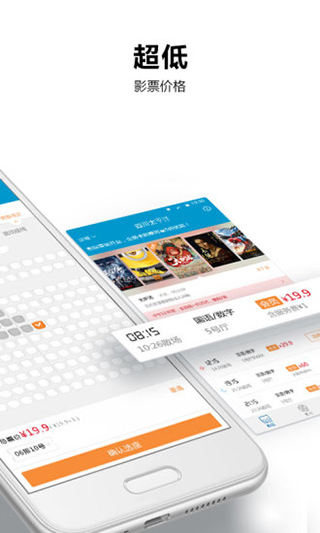 太平洋影城官方app v7.9.4 安卓版 4