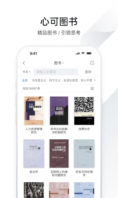 cnki全球?qū)W術(shù)快報(bào)app v5.1.0 最新版 0