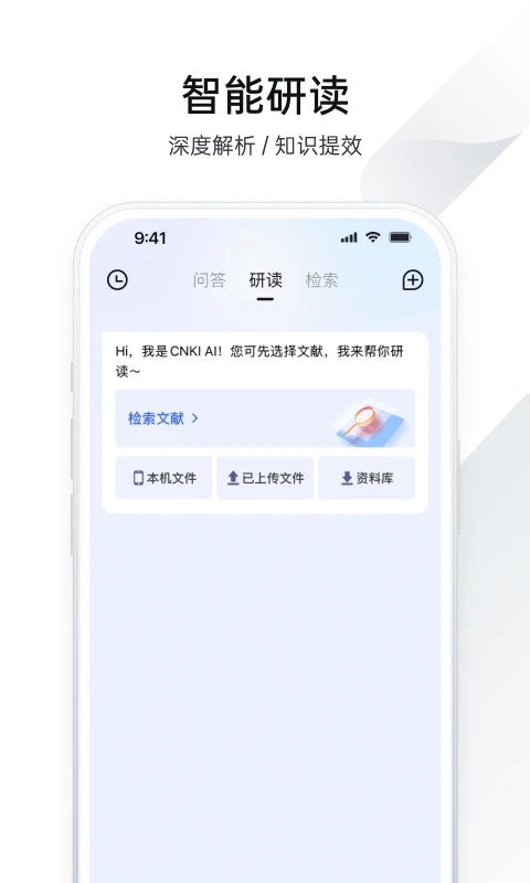 cnki全球?qū)W術(shù)快報(bào)app v5.1.0 最新版 2