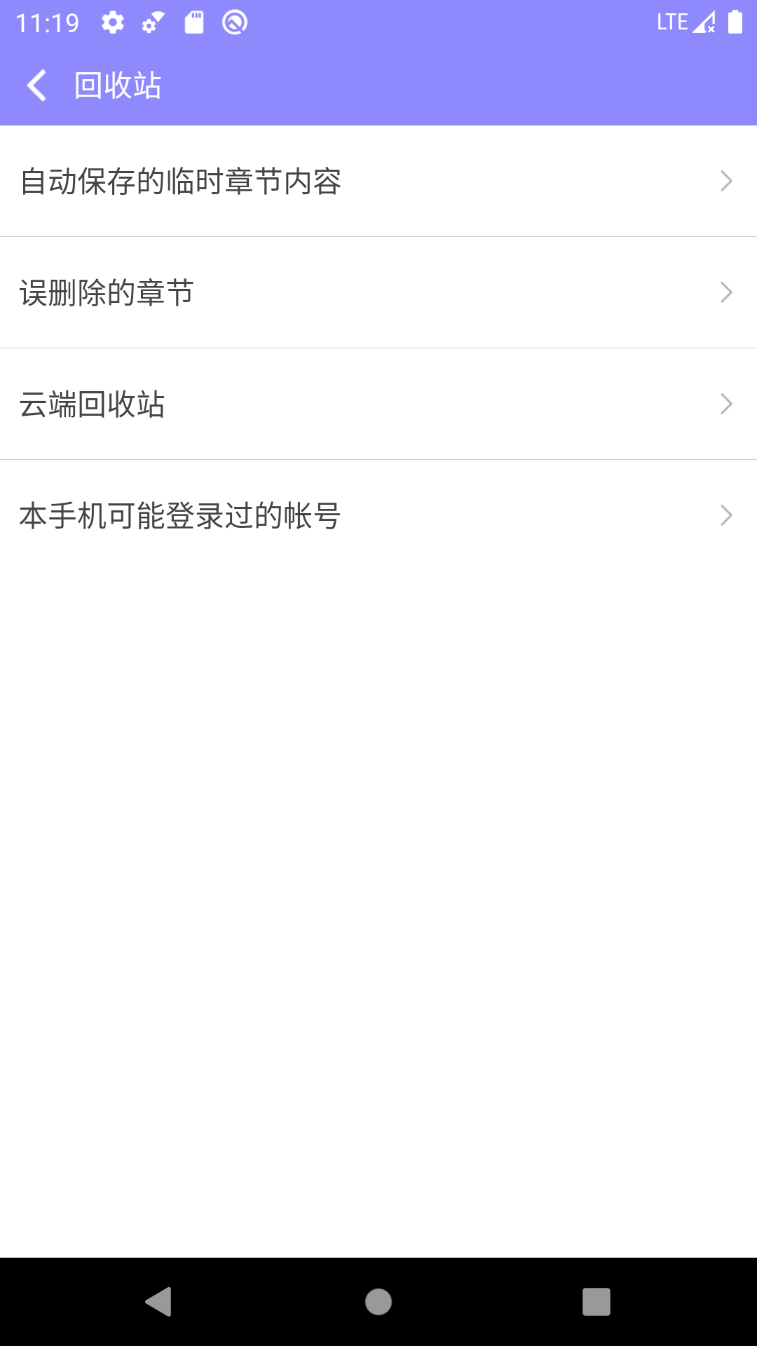 手機(jī)寫小說(shuō)軟件 v4.5.8安卓免費(fèi)版 3