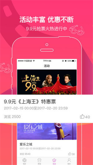中國電影通 v2.52.0 安卓版 1