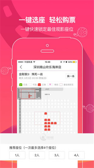 中國電影通 v2.52.0 安卓版 0