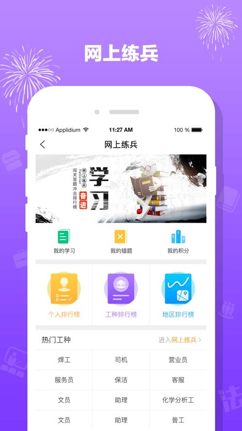 豫工惠app軟件 v4.4.9 官方安卓版 1