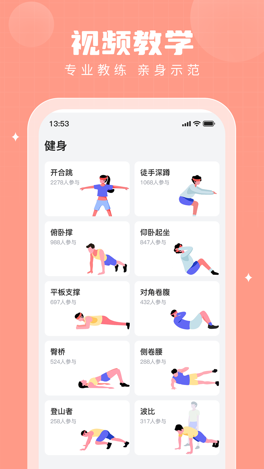 步多多app最新版本(計步器)0
