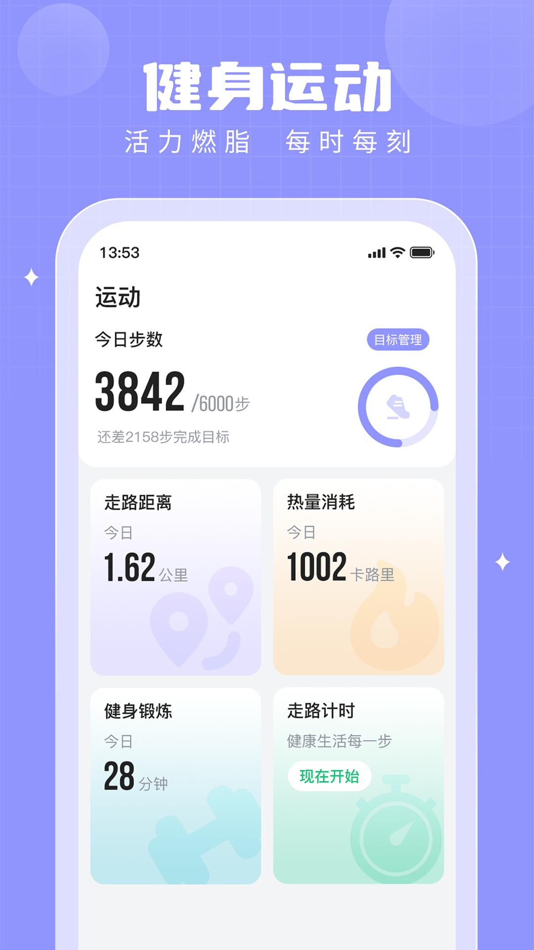 步多多app最新版本(計步器)2