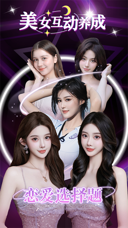 戀愛(ài)選擇題 v1.0 0