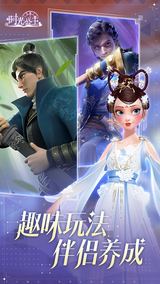 時(shí)光公主免費(fèi)版(time princess) v3.12.0 安卓版 2