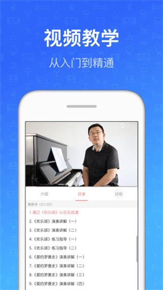 鋼琴教練手機(jī)版 v9.9.7 安卓版 0