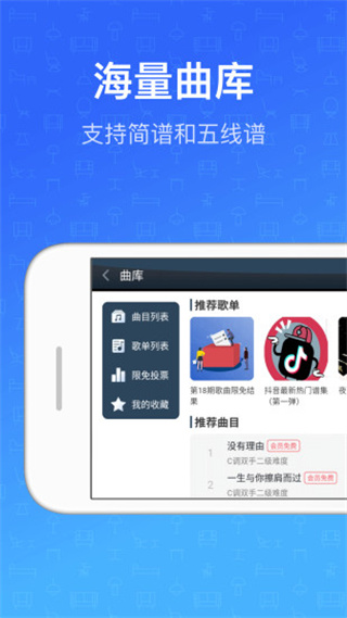鋼琴教練手機(jī)版 v9.9.7 安卓版 2