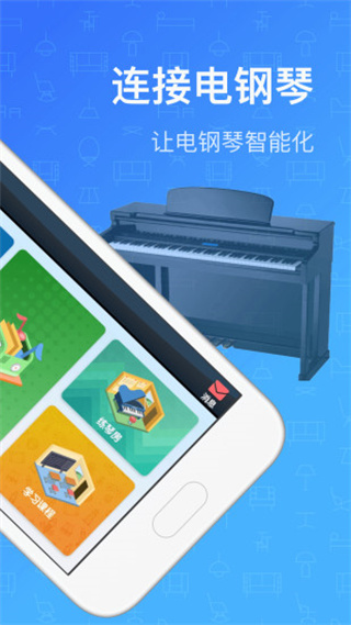 鋼琴教練手機(jī)版 v9.9.7 安卓版 3