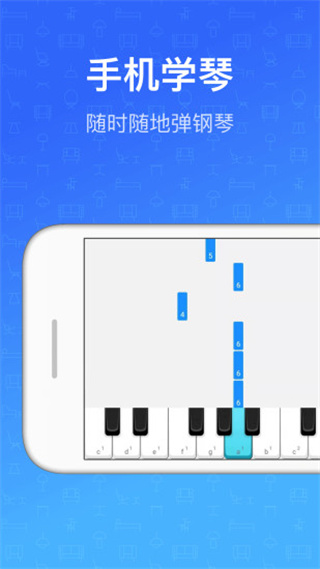 鋼琴教練手機(jī)版 v9.9.7 安卓版 4