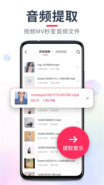 音頻音樂剪輯 v22.2.56 0