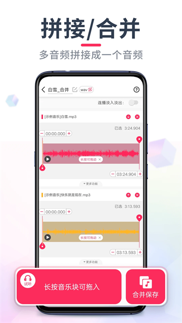 音頻音樂剪輯 v22.2.56 3