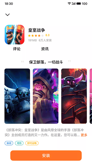 魅族游戲中心app免費版 v11.5.1os 0